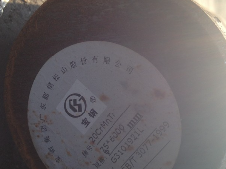纳雍20CrMnTi合金结构钢
