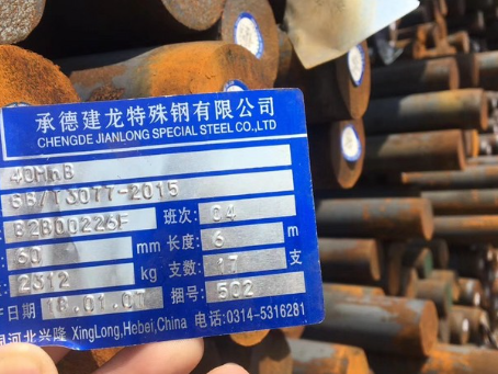 纳雍40MnB合金结构钢
